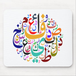 Farbe des arabischen Alphabets Mousepad