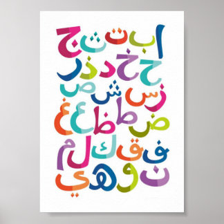 Farbenfrohe arabische Alphabet Poster