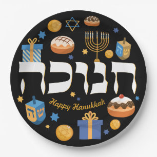 Farbenfrohe hebräische Hanukkah Dreidel Menorah & Pappteller