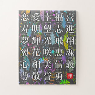 Farbenfrohe Kanji Worte der Hoffnung und des Joy D Puzzle