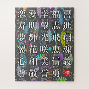 Farbenfrohe Kanji Worte der Hoffnung und des Joy D Puzzle