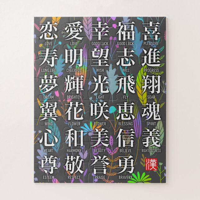 Farbenfrohe Kanji Worte der Hoffnung und des Joy D Puzzle (Vertikal)