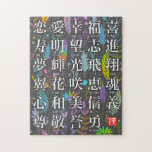 Farbenfrohe Kanji Worte der Hoffnung und des Joy D