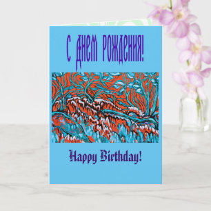 Farbenfrohe rot-blaue magische Wälder Karte