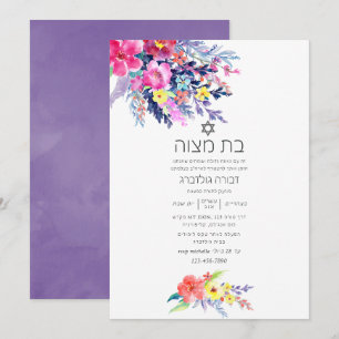 Farbige Aquarell-Blumen-Bat-Mizwa Einladung