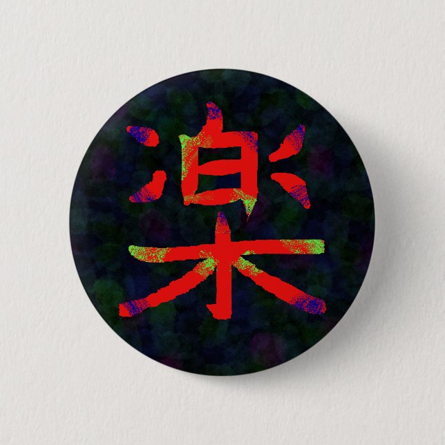 Farbige Musik Kanji Button (Vorderseite)