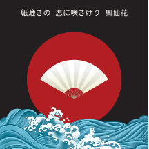 Farbiges Inspiriertes japanisches Notebook (Leere)