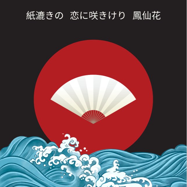 Farbiges Inspiriertes japanisches Notebook (Leere) Notizbuch (Von Creator hochgeladen)