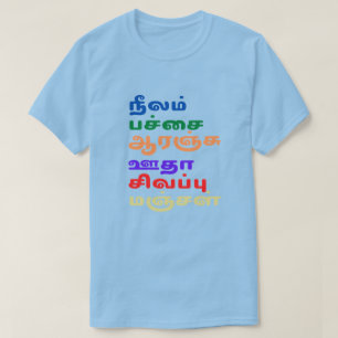 Farbnamen in Tamil T-Shirt