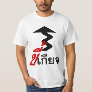 FAULES ♦ Kee Giat in thailändische Sprachskript ♦ T-Shirt