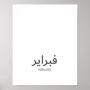 Februar Poster