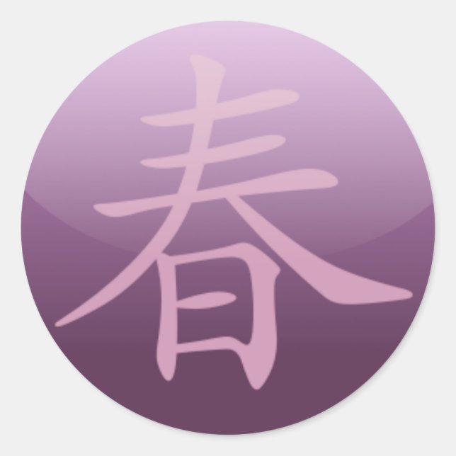 [ Feder ] Aufkleber (Vorderseite)