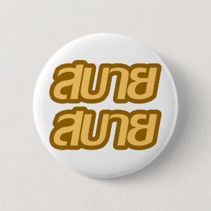 Feelin "Good"-Hersteller Sabai Sabai in thailändis Button