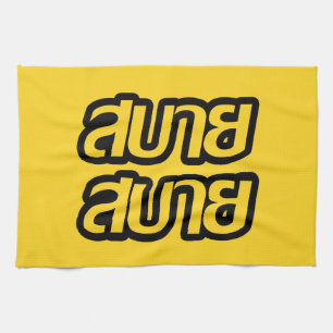 Feelin "Good"-Hersteller Sabai Sabai in thailändis Geschirrtuch