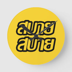 Feelin "Good"-Hersteller Sabai Sabai in thailändis Runde Wanduhr