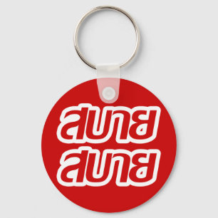 Feelin "Good"-Hersteller Sabai Sabai in thailändis Schlüsselanhänger