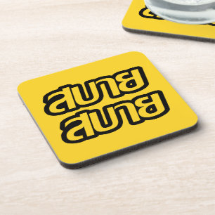 Feelin "Good"-Hersteller Sabai Sabai in thailändis Untersetzer