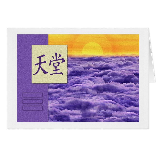 Feng Shui: Bagua-Bilder: Himmel (Vorderseite (Horizontal))