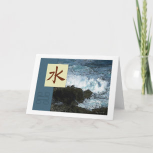 Feng Shui: Bagua Bilder: Wasser-Landschaft Karte