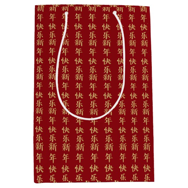 Feng Shui für Viel Glück 2024 Chinesisches Neujahr Mittlere Geschenktüte (Vorderseite)