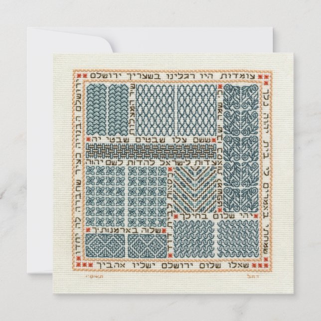 Feste Tore in Jerusalem (Vorderseite)