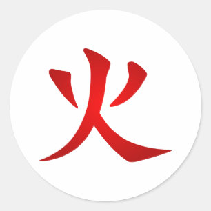 Feuerstätte   Japanisches Symbol Runder Aufkleber