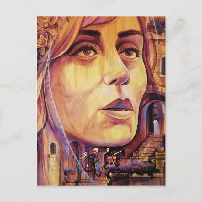 Feyrouz Painting Singen für Palästina Jerusalem Postkarte (Vorderseite)