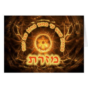 Fiery Fractal Mizrach