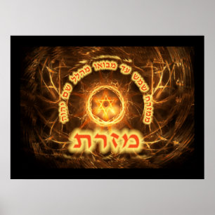 Fiery Fractal Mizrach Poster