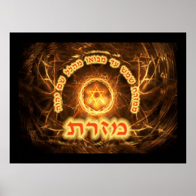 Fiery Fractal Mizrach Poster (Vorne)