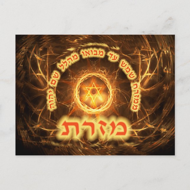 Fiery Fractal Mizrach Postkarte (Vorderseite)