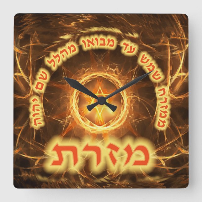 Fiery Fractal Mizrach Quadratische Wanduhr (Vorderseite)