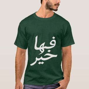 Fiha Khair - Segnungen im Stil T-Shirt