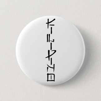 Filipino Button