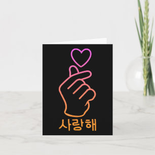 Finger Heart K-Pop Fan Niedliche koreanische Musik Karte
