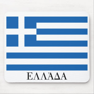 Flagge Griechenlands ‚ΕΛΑλΑ‘ Mousepad
