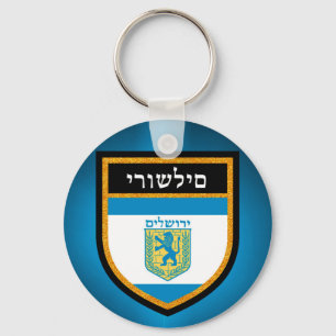 Flagge Jerusalems Schlüsselanhänger