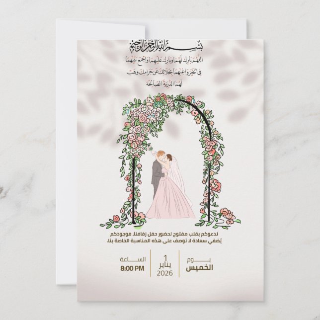 Flat Card (Vorderseite)