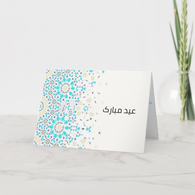 Fleckglaseffekt Feiertagskarte (Vorderseite)