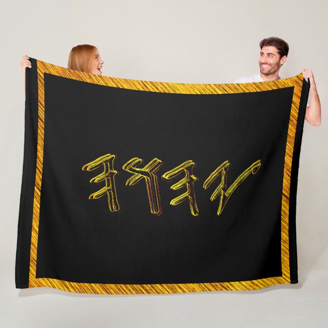 Fleece Blanket (Beispiel)