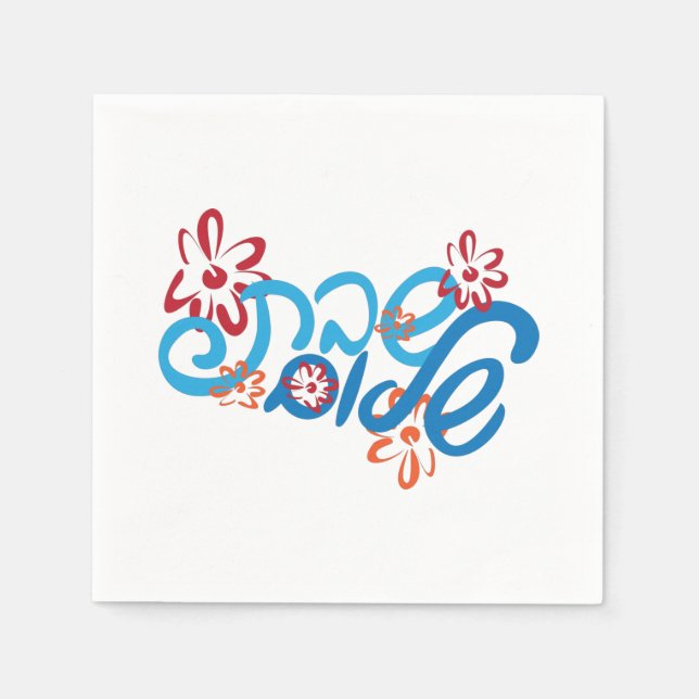 Floral Hebrew Shabbat Shalom Paper Napkin Serviette (Vorderseite)