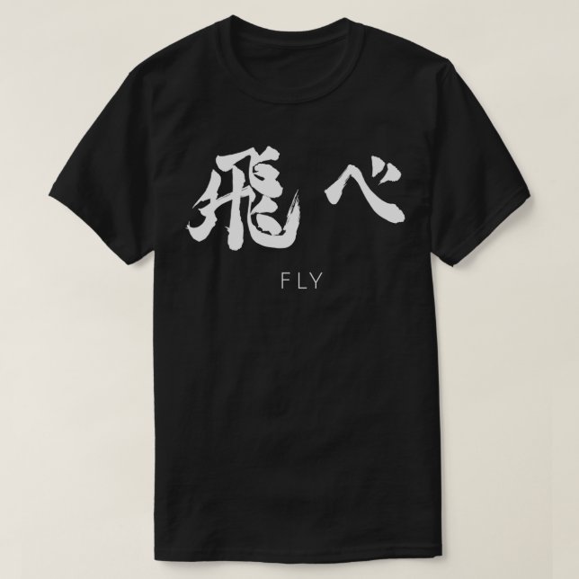 Fly Karasuno haikyuu Volleyball Team Classic TShir T-Shirt (Design vorne)