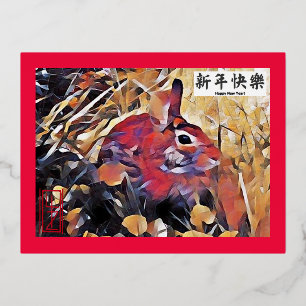 Foil Post Card Jahr des Kaninchens Chinesisches Ne Folien Feiertagspostkarte