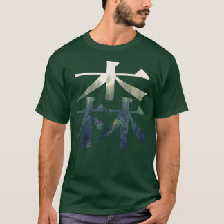 Forest Mori Japanese Kanji nihongo  T-Shirt