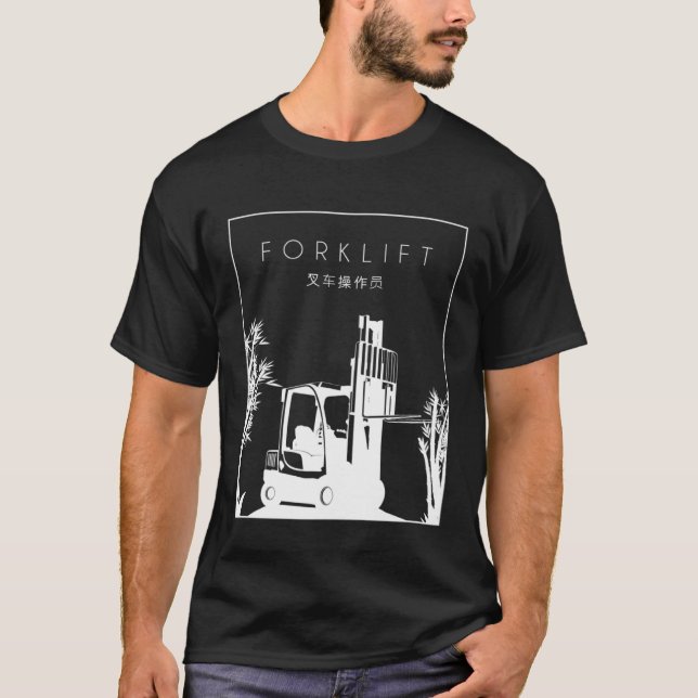 Forklift Chinese Hanzi Lift Truck Pro Forklift Ope T-Shirt (Vorderseite)