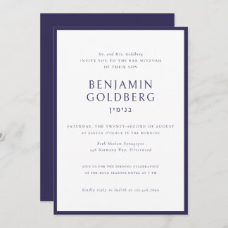 Formal Blue Frame Bar Bat Mitzvah Einladung