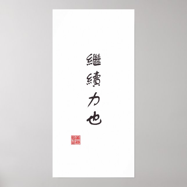 "Fortführung ist Power" Poster (Vorne)