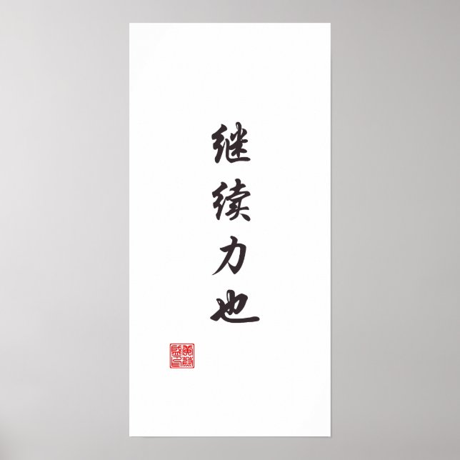 "Fortführung ist Power" Poster (Vorne)