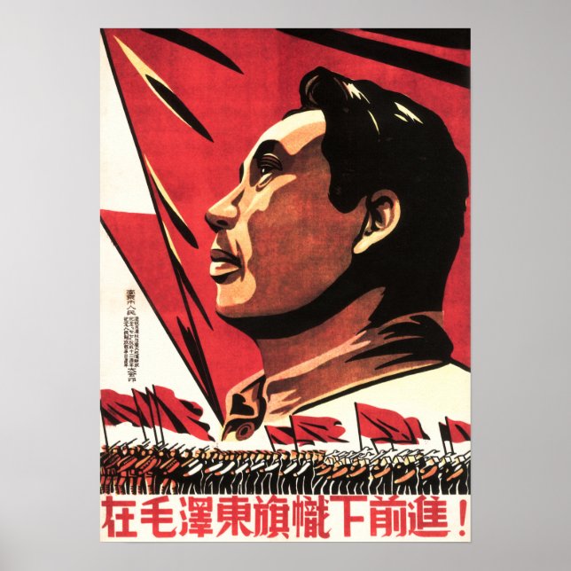 Fortschritt unter dem Banner von Mao Zedong! CHINA Poster (Vorne)