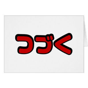 Fortsetzung つ づ der japanischen Sprache く Katakana